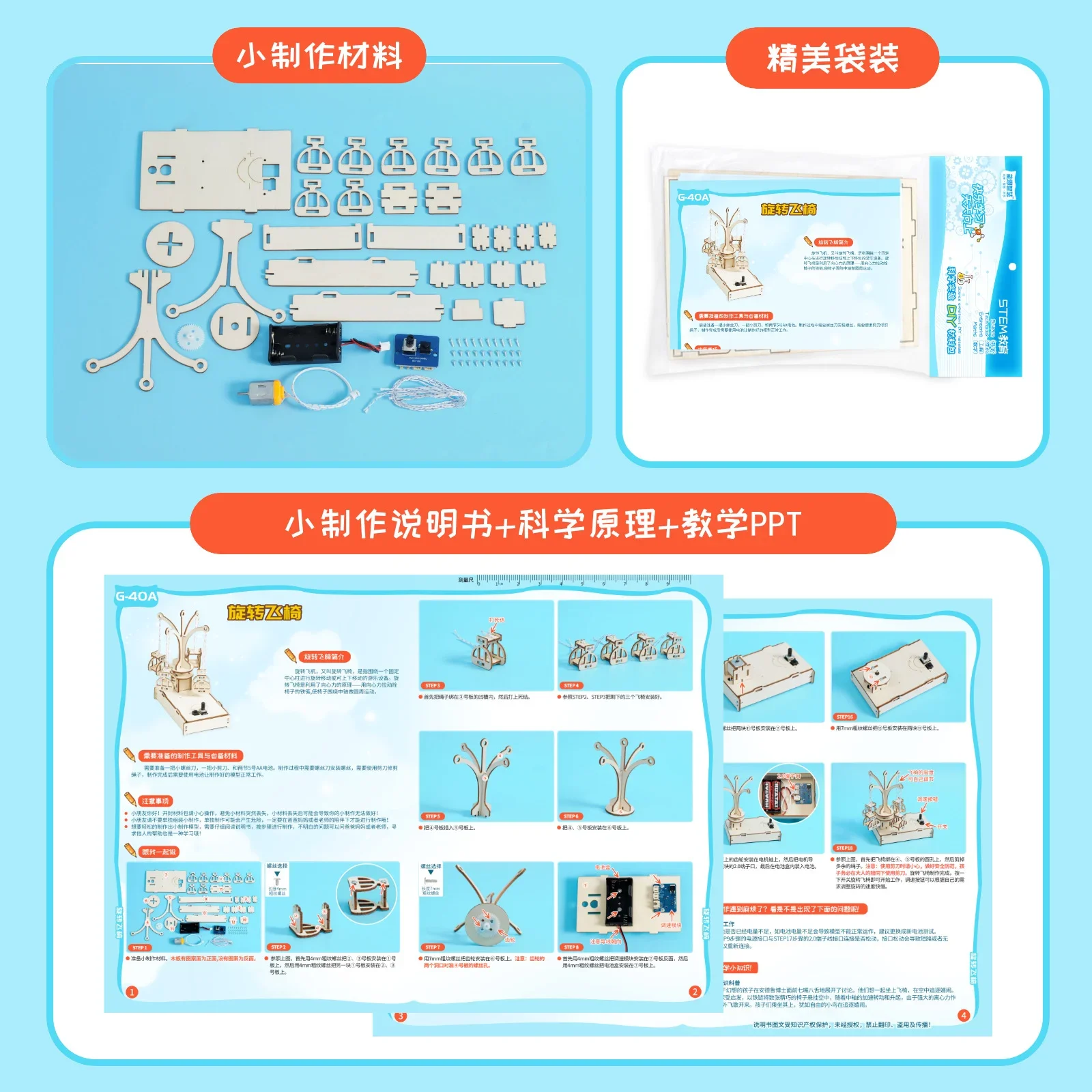 Science Toy Experiment Kits Wooden Revolving Chair Building Set Rotating flying chair for Kids Teens Ages 8 9 10 11 12 Years Old