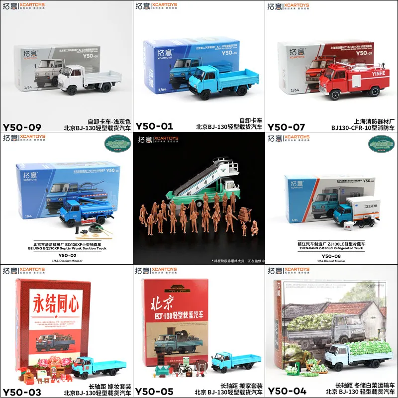 En stock: Camión Y50-01 ligero a escala 1:64, vehículo de carga de Pekín con eje largo, modelo de vehículo réplica en miniatura de aleación fundida a presión.