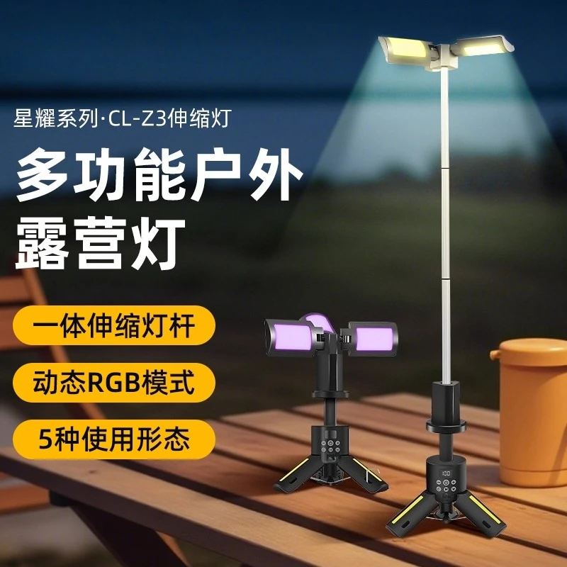 

Yuanlin 2025 new outdoor multi-functional camping light long battery life telescopic portable tent lighting ambient light