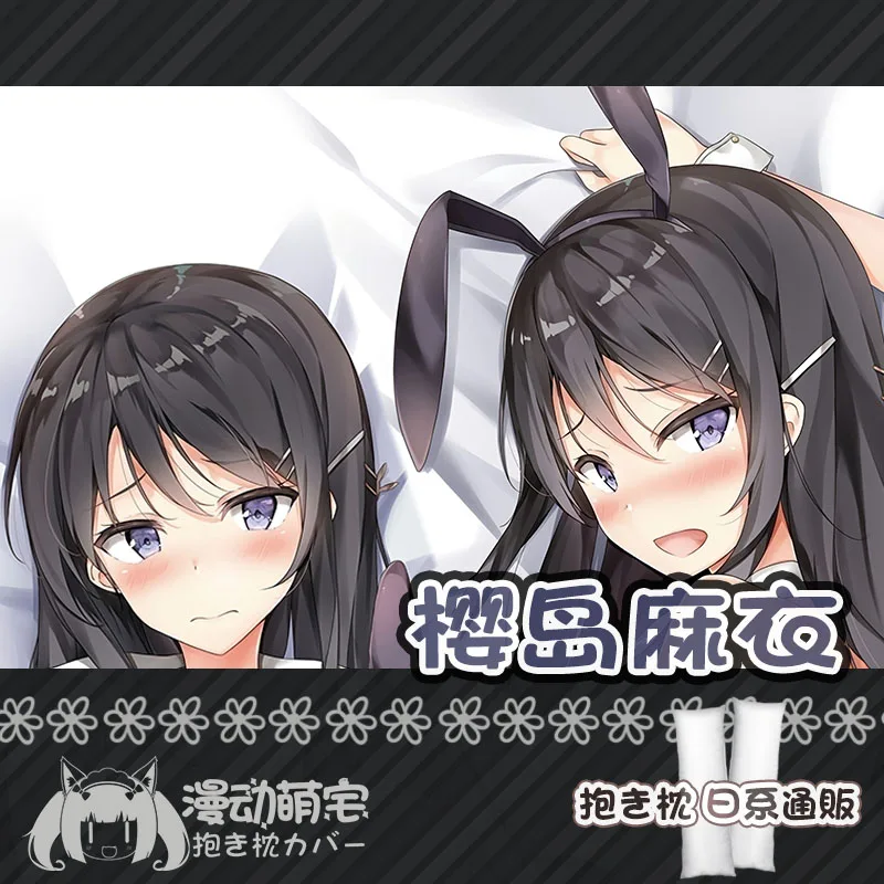 Seishun jogo buta yarou wa coelho menina senpai no yume wo minai sakurajima mai dakimakura abraçando corpo travesseiro capa almofada