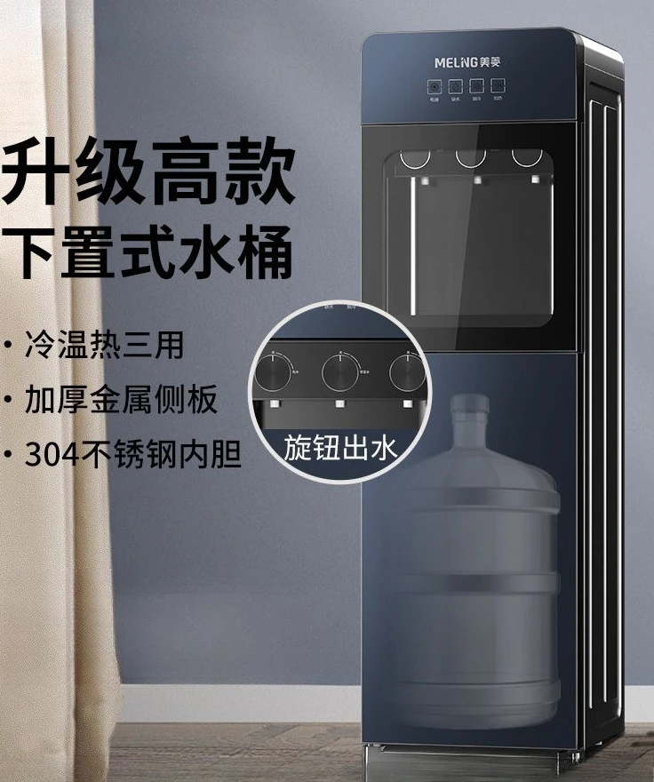 

Диспенсер для воды Meiling, бытовой, с нижней загрузкой, вертикальный, автоматический, интеллектуальный, с функциями охлаждения и нагрева, двойного назначения