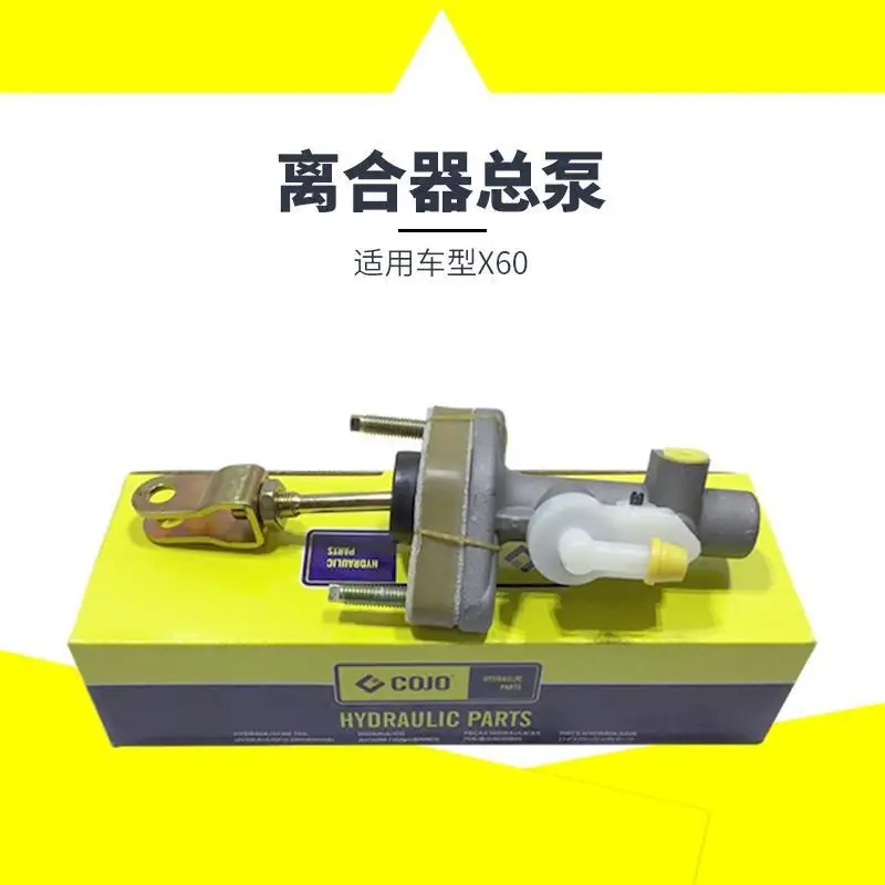 

LIFAN X6 Cultch pedal cylinder actuator cultch pump LB98155-21