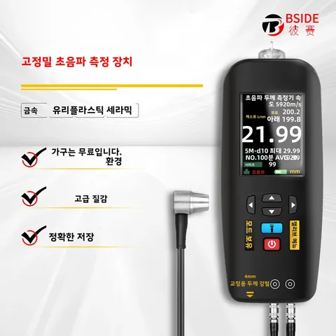 T7 휴대용 초음파 두께 게이지 디지털 0.01-300mm 고정밀 스마트 센서 전문 두께 측정기 깊이 측정기