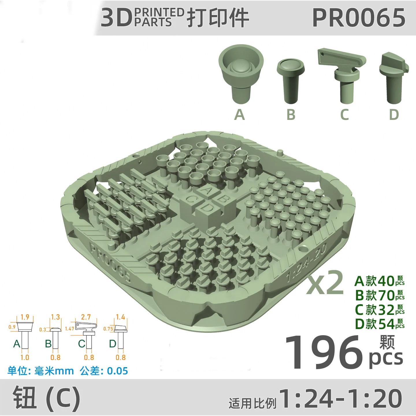 

Детали для 3D-печати масштабной модели 1/24-1/20 PR0065: кнопки, ручки, аксессуары для самостоятельной сборки