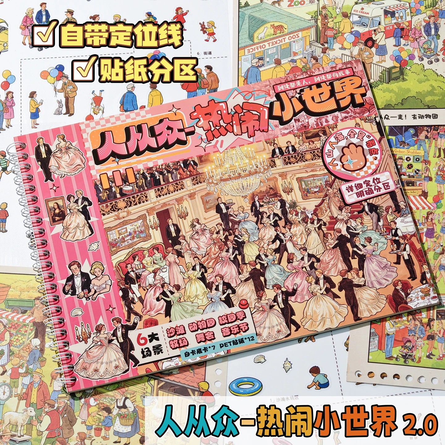19 Sheets Lively Small World 2.0 Landscape PET Sticker Book, Multi-Scenario Crowd Design for Scrapbook Layout & Mini House Decor