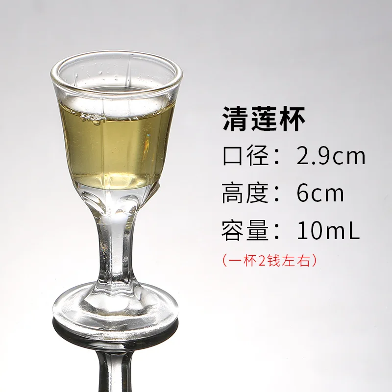 White Wine Glass Small Wine Glass Spirits Glass Bullet Cup B52 Shot Cup Swallow Cup One Mouthful Cup Goblet Glass DROPSHIPPING