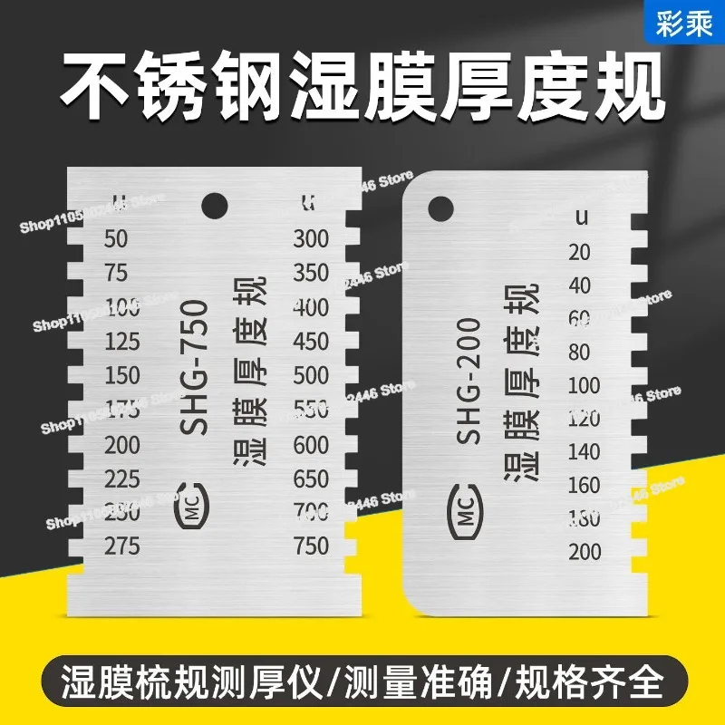 Stainless Steel Wet Film Comb, Thickness Gauge Paint Paint Wet Film Card Thickness Gauge SHG-750/100/20