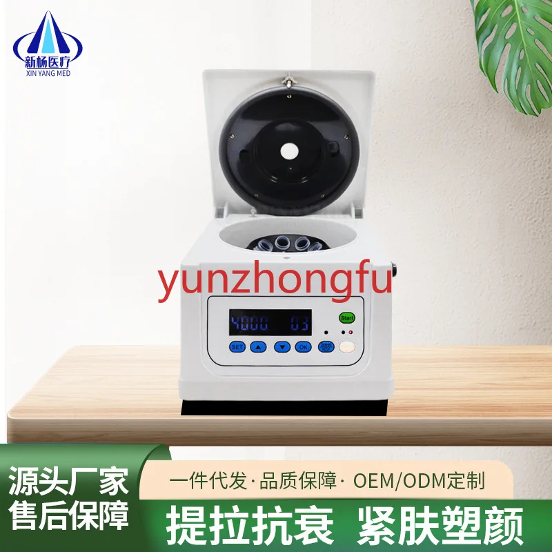 Desk Type Low Speed Centrifuge Brushless Laboratory Centrifuge Beauty Prp Centrifuge