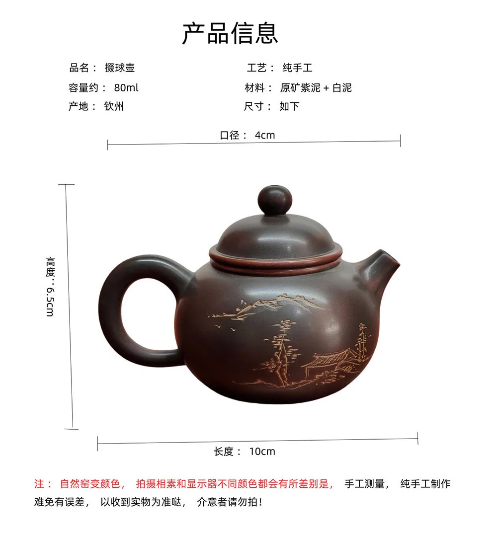 Qinzhou Nixing pottery teapot handmade small capacity intangible cultural heritage engraving household kung fu tea set 6