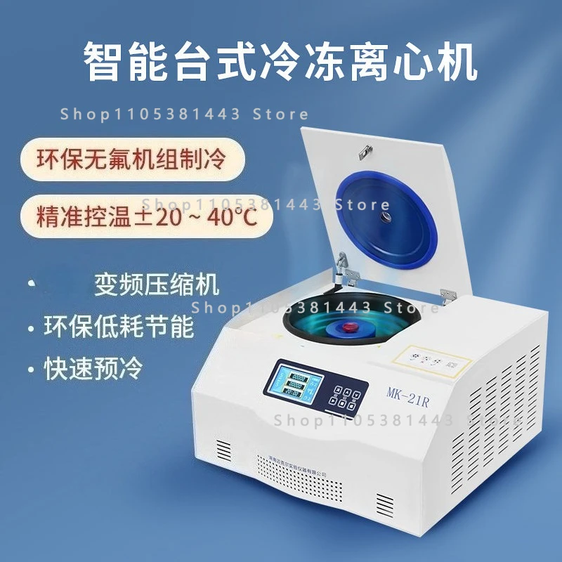 

Centrifugal Machine Desktop High-speed Frozen Centrifuge Large Capacity Low-speed Fat Serum Centrifuge