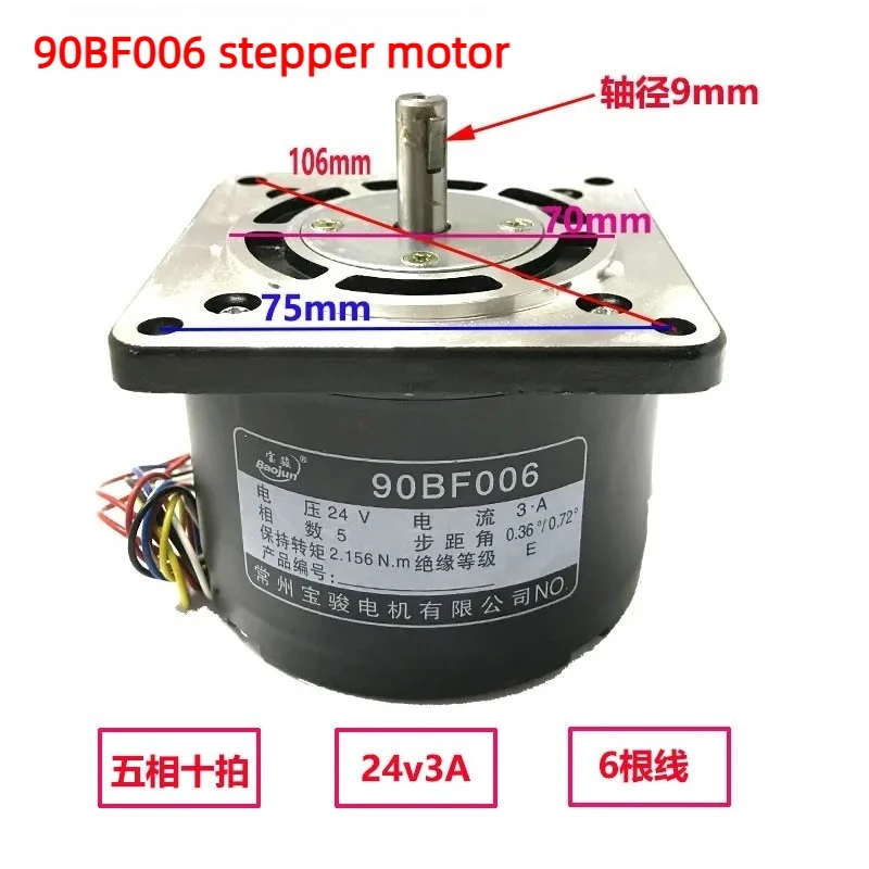 

EDM Stepper Motor 90BF006 with 6 Wires 5 Phase 24V for Wire Cutting Machine