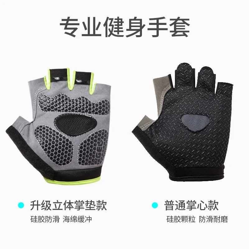 Guantes deportivos de medio dedo para ciclismo para hombres y mujeres, guantes transpirables antideslizantes para bicicleta, guantes de mano para entrenamiento de Yoga y gimnasio