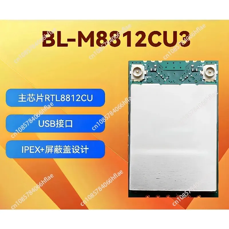 2PCS R8812AF1-B Dual-Frequency AC High Power WiFi Module, Specialized for Image Transmission