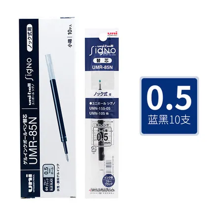 10 teile/los uni gel nachfüllen UMR-85N / UMR-83 für UMN-155 105 152 138 207 307 wasser stift stifte für das schreiben niedlich stationär