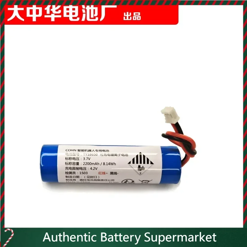 high-quality products Applicable to Zib Intelligent Robot 1S Children's Intelligent Robot Cylindrical Lithium Battery Ty18650 ..