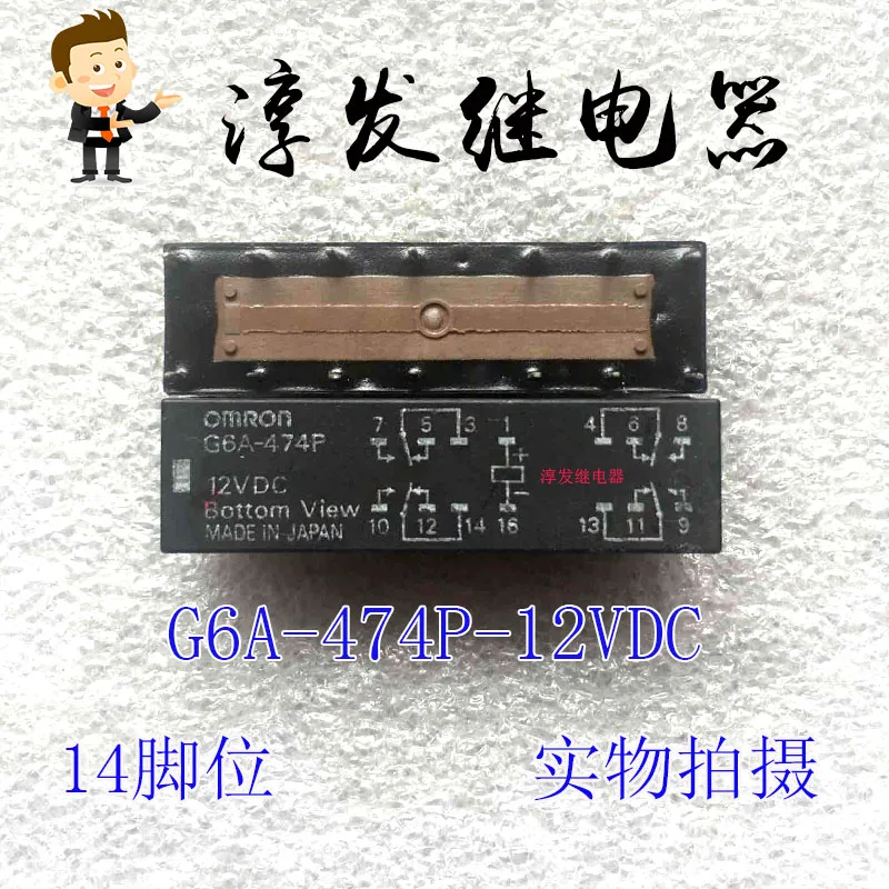 Free shipping   G6A-474P-12VDC  14 2A 12V    10pcs  Please leave a message