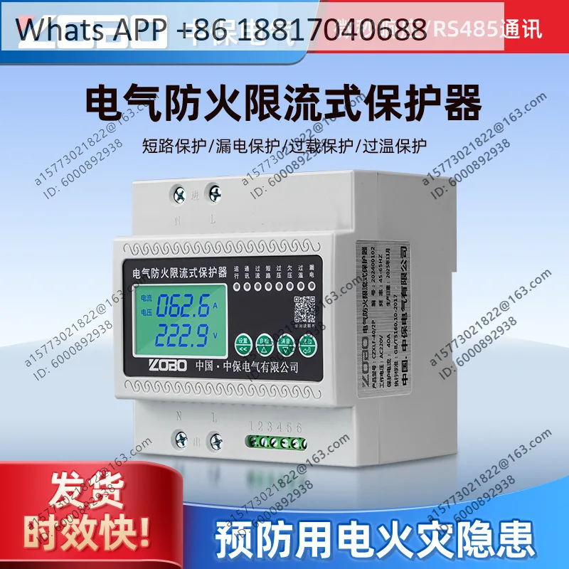 Upper and lower double drive electrical fire limit viewership of protector, overtemperature LCD screen ， CZXLF series