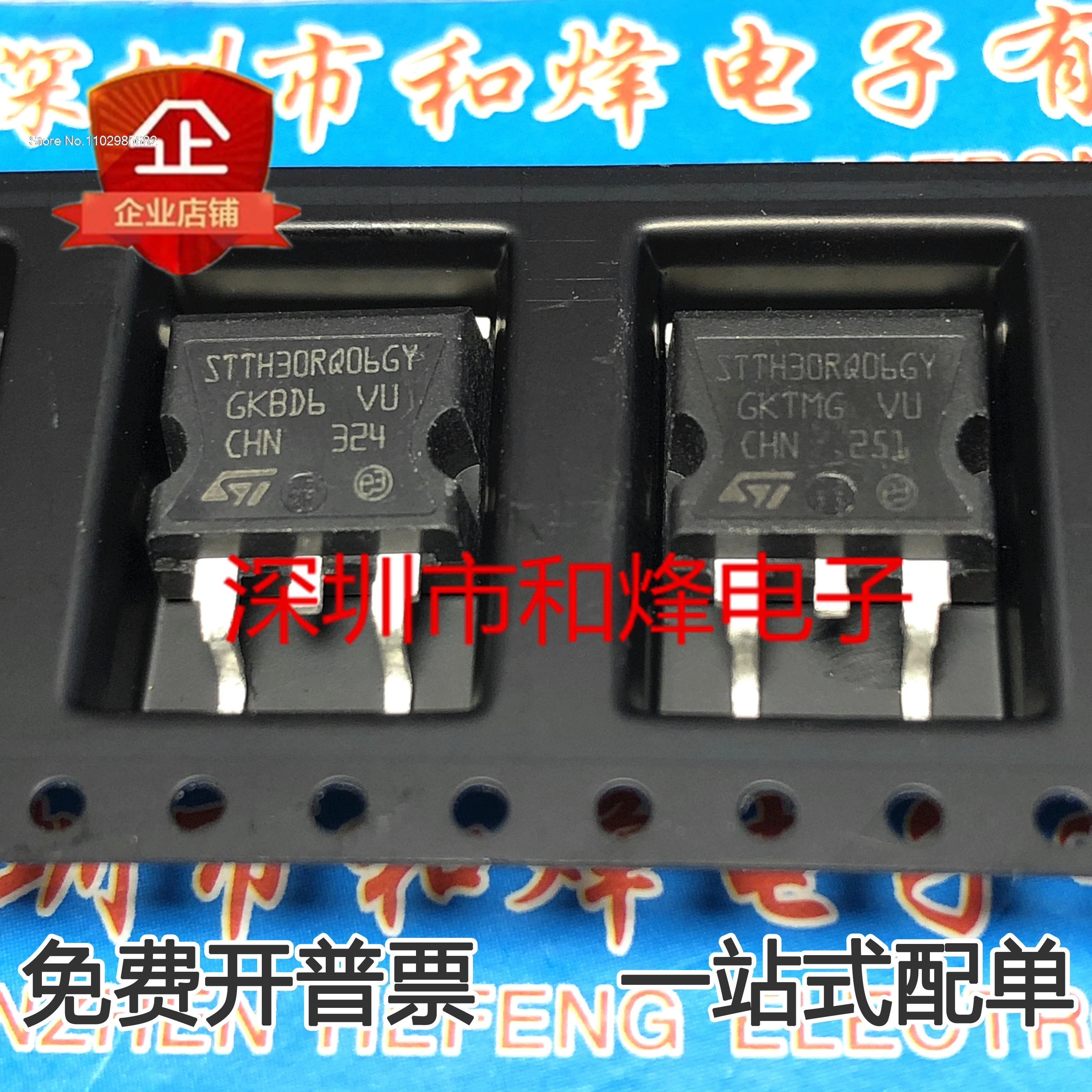 

10PCS/LOT STTH30RQ06GY TO-263 MOS Original stock in stock Inventory is currently in stock