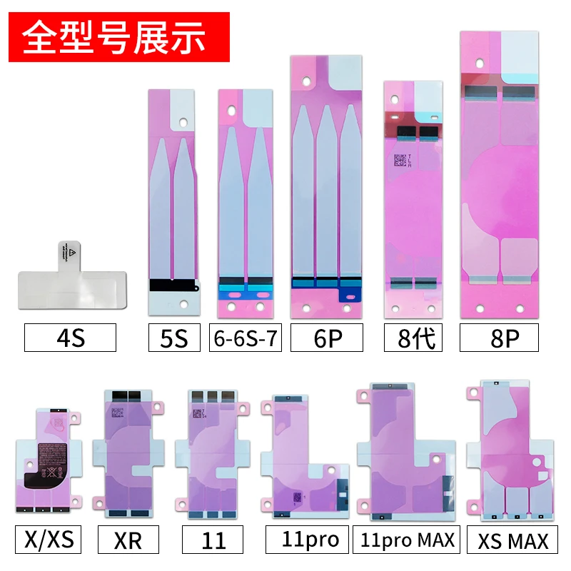 For 6 7 8P X XR XS 11PRO MAX battery tape phone6 7 8 Battery back tape Double sided tape