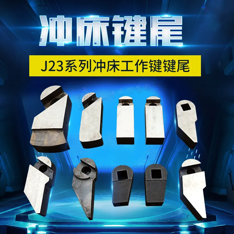Dunward upper two J23 punch key tail key handle key block stop good toughness