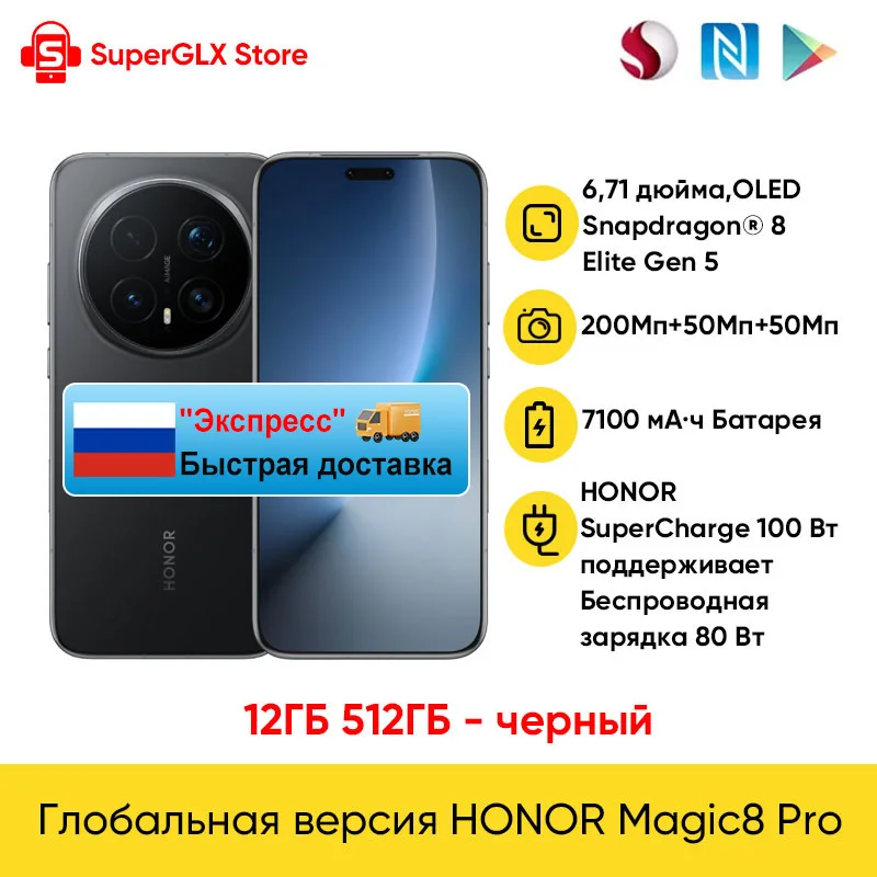 HONOR Magic8 Pro Global Version 5G AI Smartphone Snapdragon 8