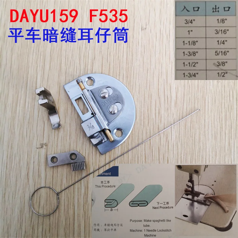 

dayu Brand Dayu159 Slide Car Concealed Line Beltloop Tube, Single Needle Lockstitch Machine Flip Belt Slide, Hemmer