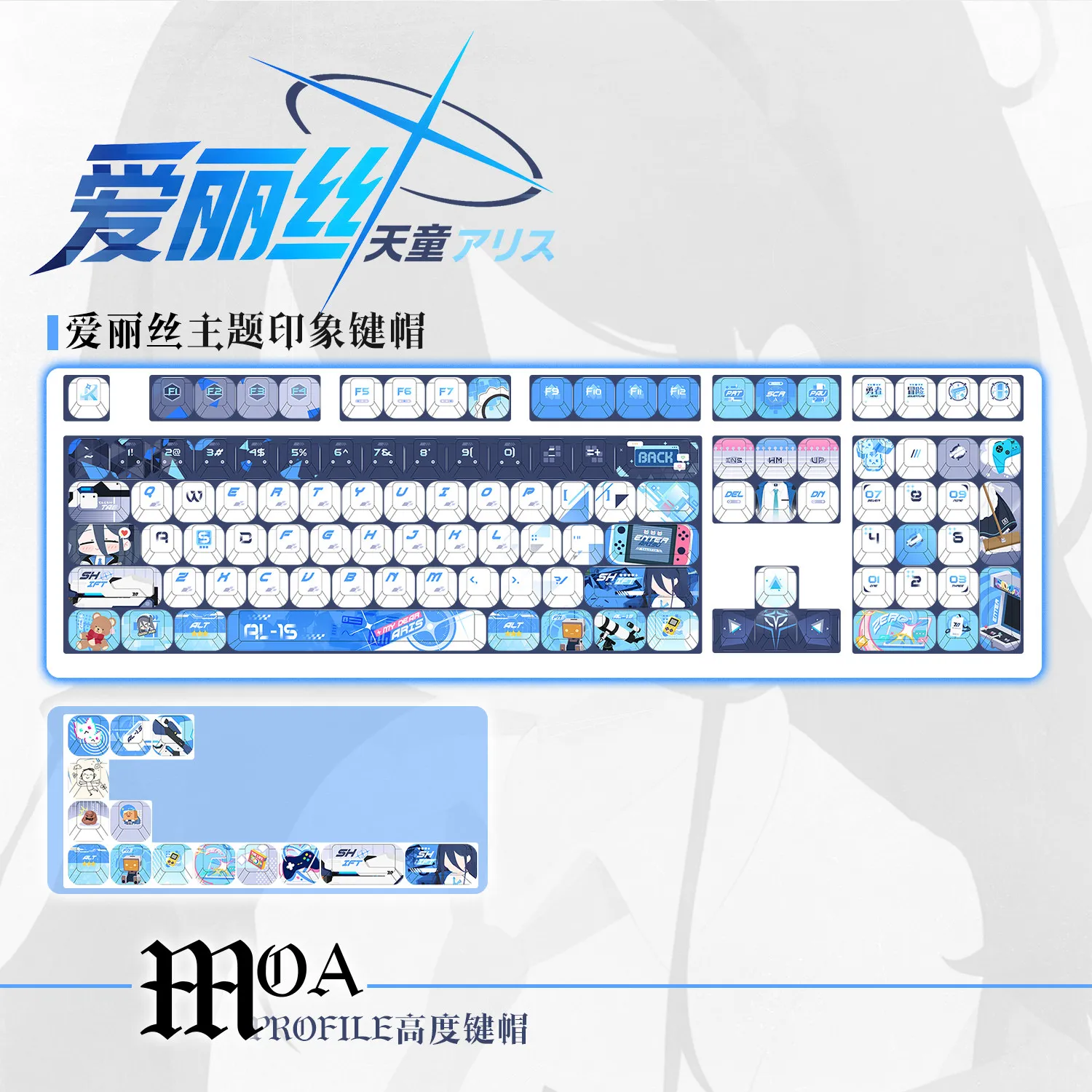 122 Keys Blue Archive Aris Tendou Keycaps MOA PBT DYE-Sub Cherry Profile Custom Gift Key Cap for ANSI Made68 Mad68 Wooting60HE