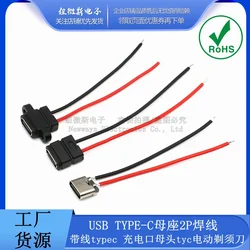 5Pcs USB TYPE-C Block 2P welding Line Waterproof Tape Type C Only Rechargeable Port head TYC Electric Shaver