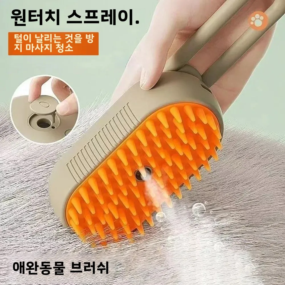 고양이 및 강아지용 전기 스프레이 마사지 빗, 원터치 스프레이, 날림 방지 마사지 목욕, 폭발적인 애완 동물 빗, 1 개