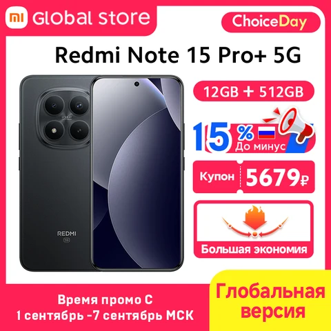 Смартфон Xiaomi Redmi Note 15 Pro+ 5G, 8/256ГБ, 12/512ГБ, global