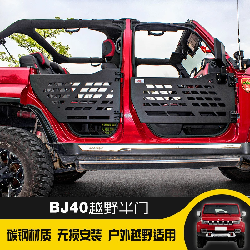 

Suitable for Beijing BJ40PLUS modified - convertible, new model 40 manganese material half-door kit, steel tube ca