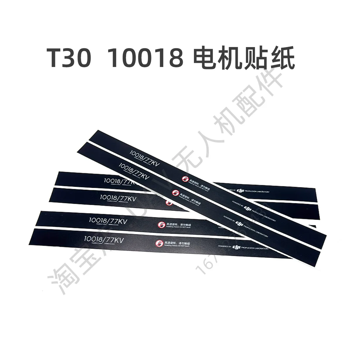 Motor Sticker T40/T50/T20P Is Suitable for DJI Agricultural Unmanned Aerial Vehicle Plant Protection Machine