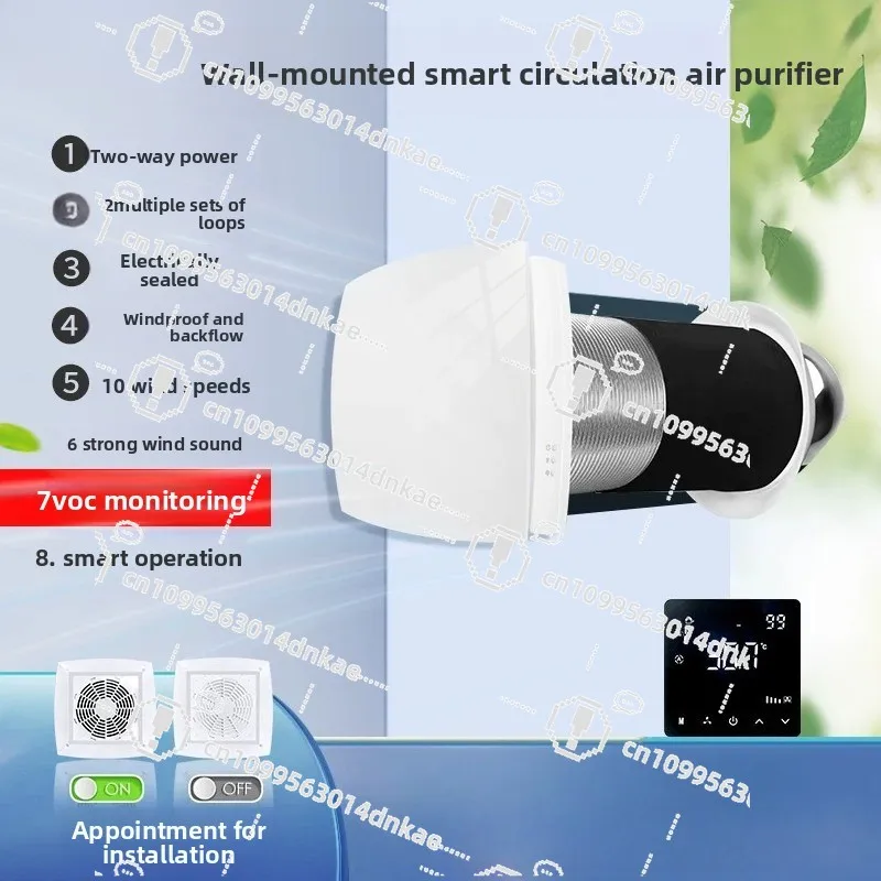 Wall-mounted Fresh Air System Household Bedroom Ventilation Electric Glass Ventilation Fan Two-way Window Type Intelligent