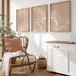 Islamic Calligraphy Arabic Wall Art Print Canvas Painting Poster Picture Living Room Home Room Decoration Poster Canvas Prints