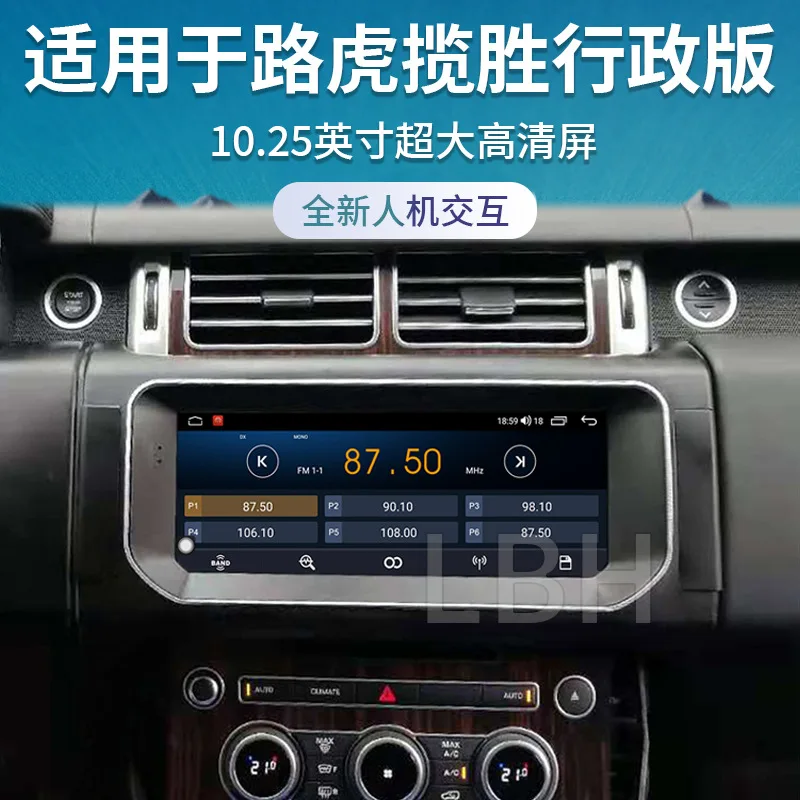 

SAAR Совместим с Land Range Rover Executive L405 V8 Центральный экран управления Сенсорный ЖК-навигатор Интегрированная машина