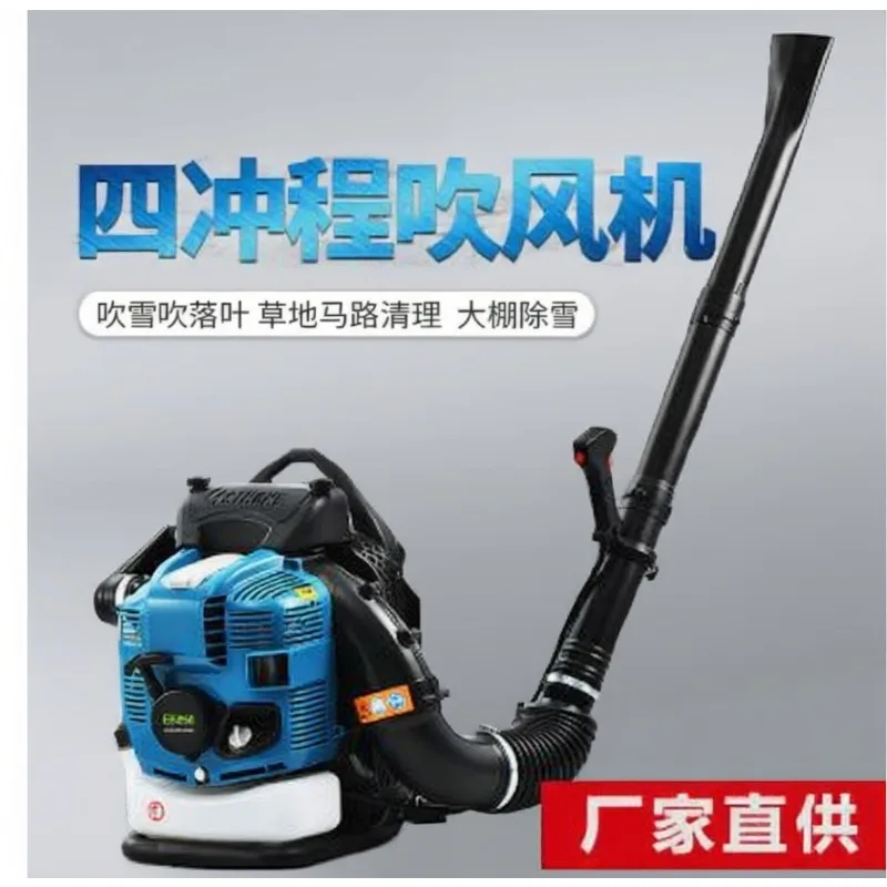 

Four stroke hair dryer, backpack style multifunctional snow sweeper, high-power wind power, construction site