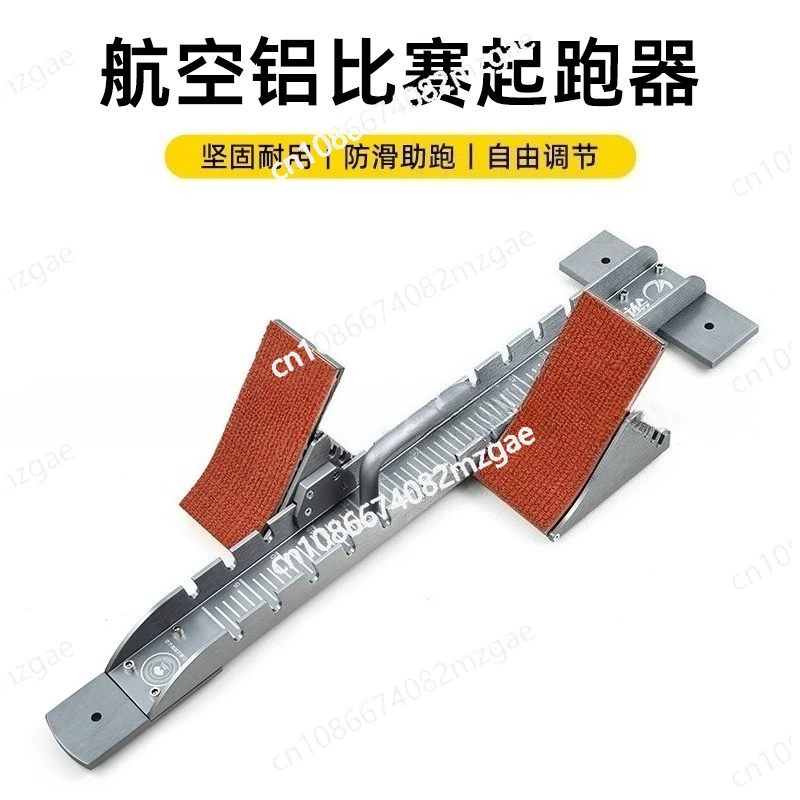 

Стартовое устройство V03 Регулируемое пусковое устройство для легких и полевых соревнований Педаль из алюминиевого сплава Учебный тест Педальное устройство