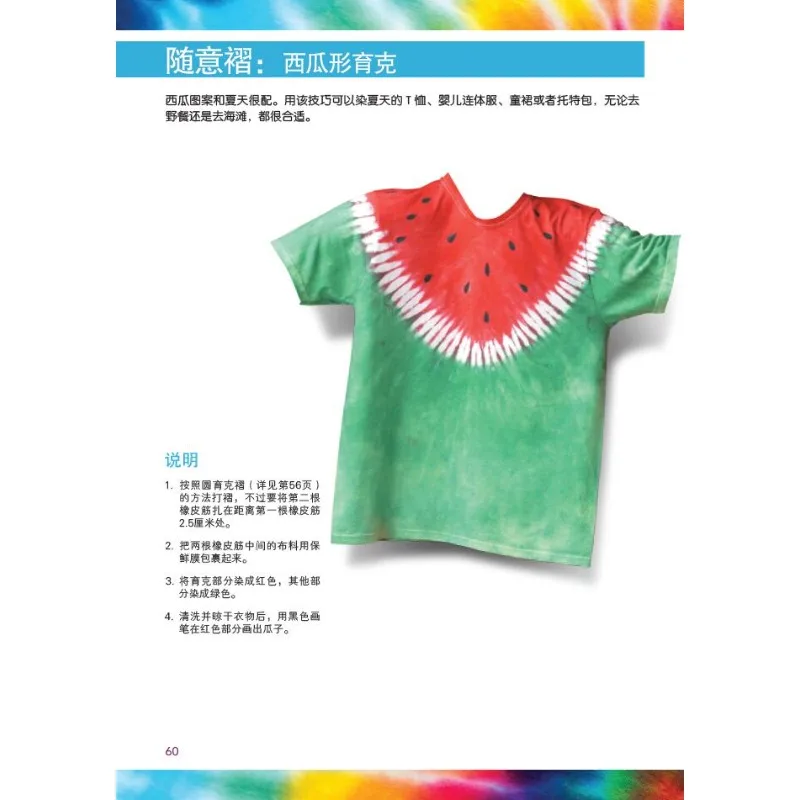DIY Tie-Dye Kit for Beginners - Step-by-Step Tutorial with Classic Patterns for T-Shirts & Fashion、Fun & Easy Tie-Dye view 3