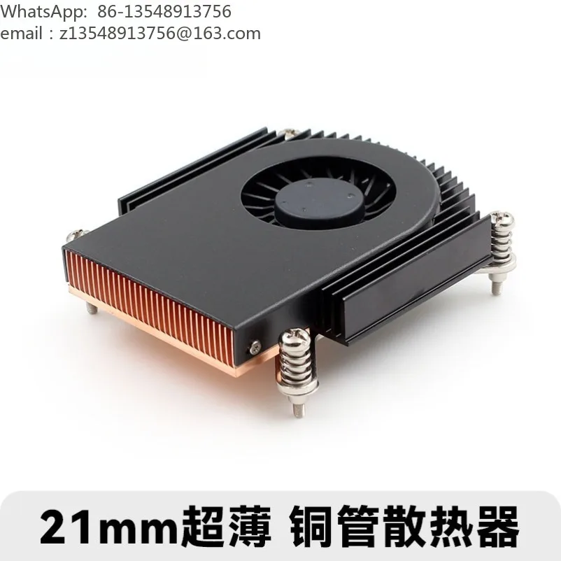 21Mm ultra-thin 1U industrial control host CPU radiator LGA1150 1151 1155 115X 1200 1700