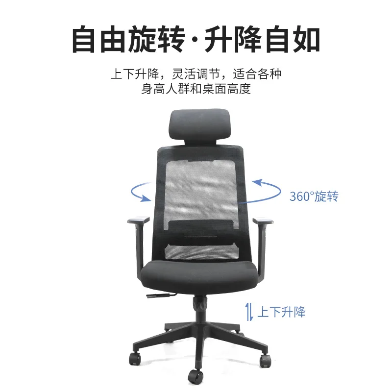 Lifting and rotating staff office chair, sedentary and not tired, computer chair, comfortable backrest, conference chair