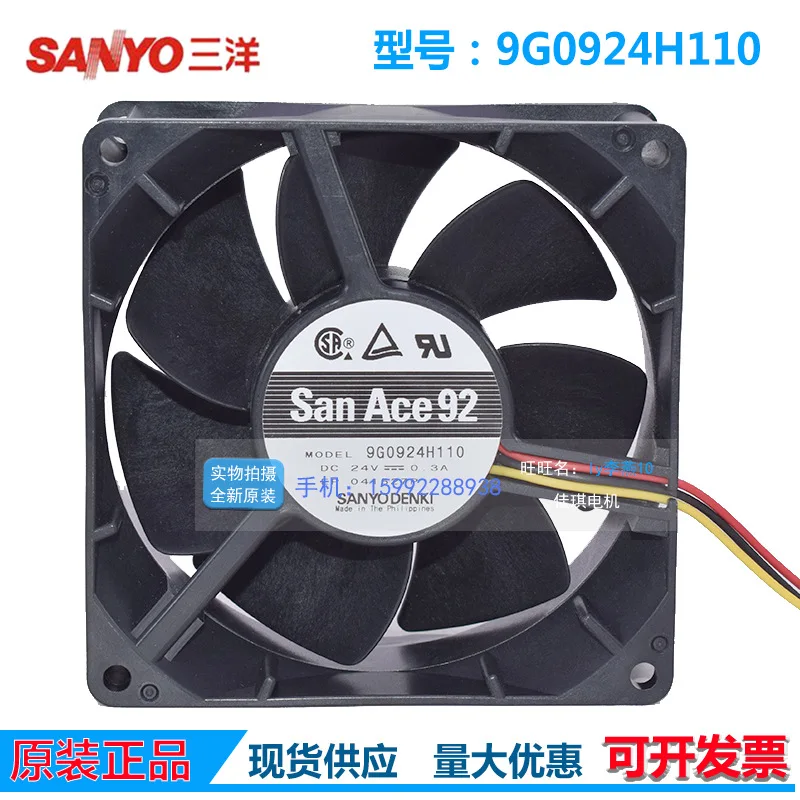 新しいオリジナル三洋電機-9g0924h110-ファン-9038-9cm-インバーター冷却用-24v-03a-3-ワイヤー