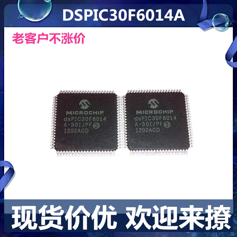 

DSPIC30F6014A-30I/PTQFP80DSPIC30F6014A