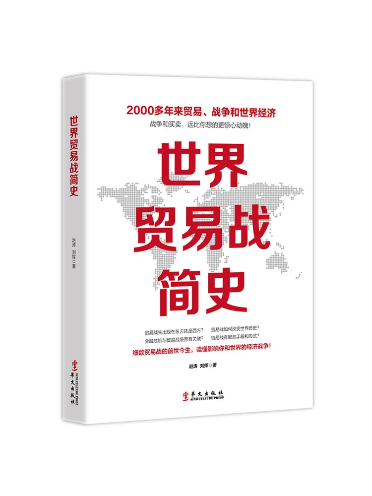 

Book-Winshare A Brief History Of World Trade Wars