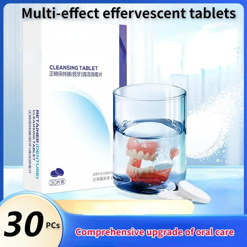 Denture Effervescent Pills Cleaning Tablets Invisible Braces Multi-Effect Cleaner Artifact Whitening Remove Plaque Bad Odors New