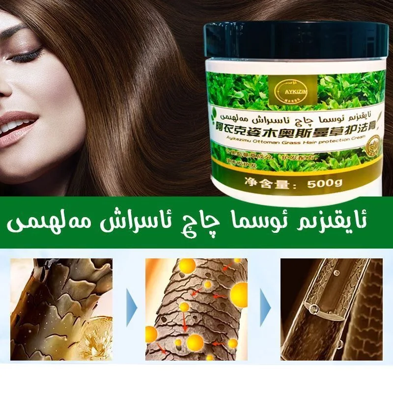 Aykizim Osma Grass Herbal Hair Mask 500g Natural Usma Grass Nourish Repair Dry Frizzy Hair Smooth Shiny Hair Care Cream Shipped