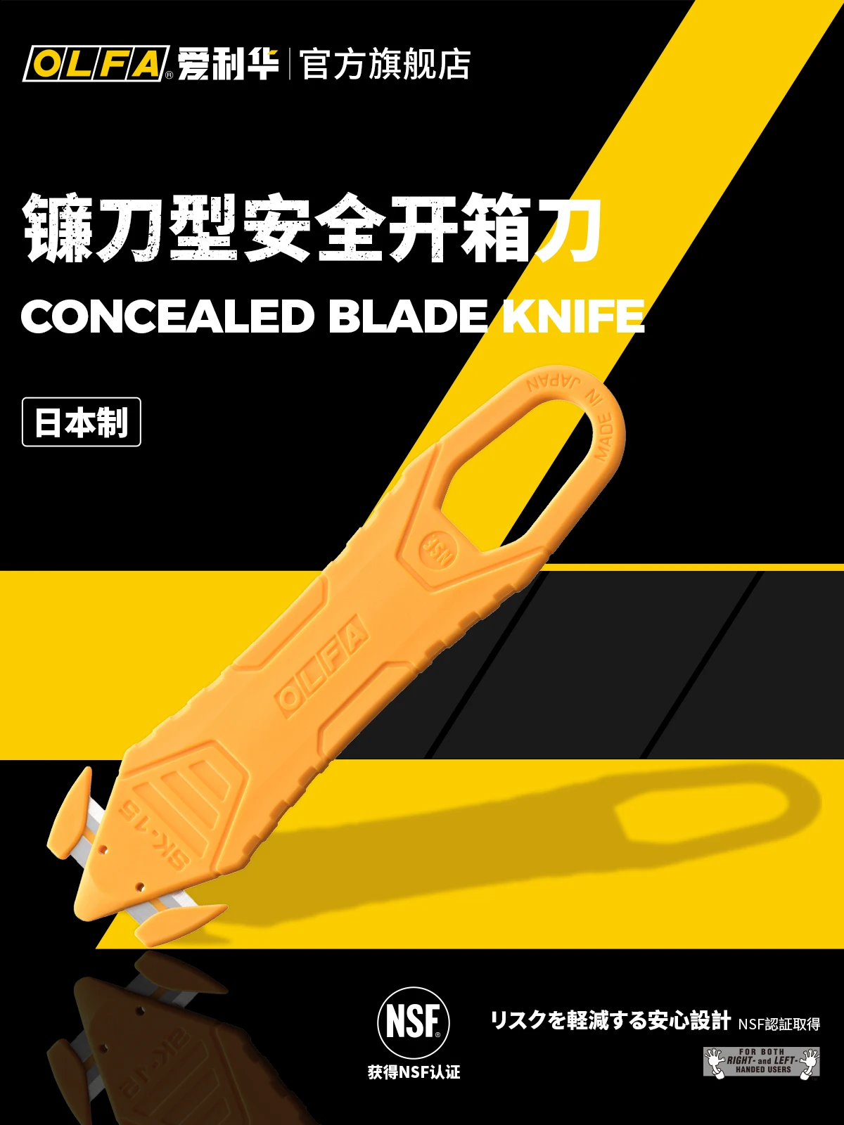 Olfa Ailihua Flagship Store Japan Imported Unpacking Knife Safety Express Magic Art