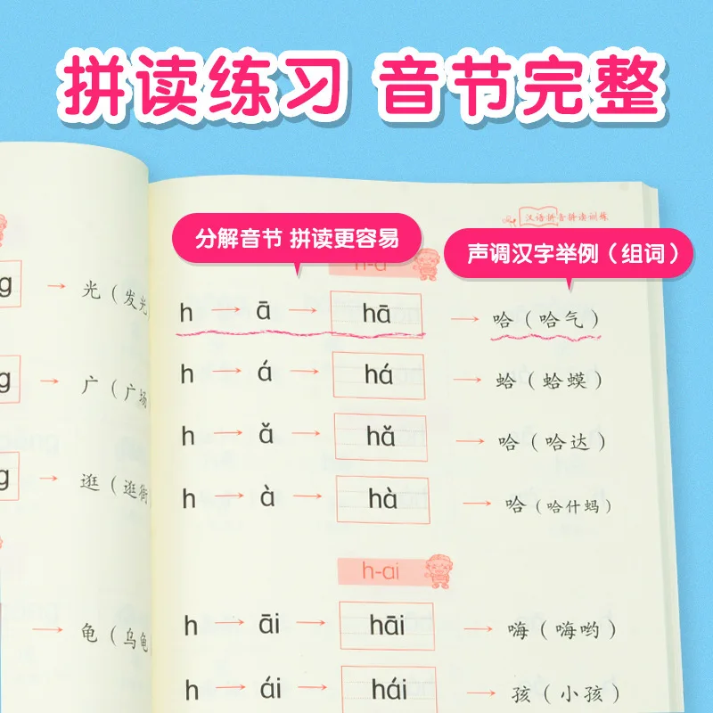 First and Second Grade Chinese Pinyin Spelling Training, Pinyin Letter Practice, Sound and Vowel Practice Book