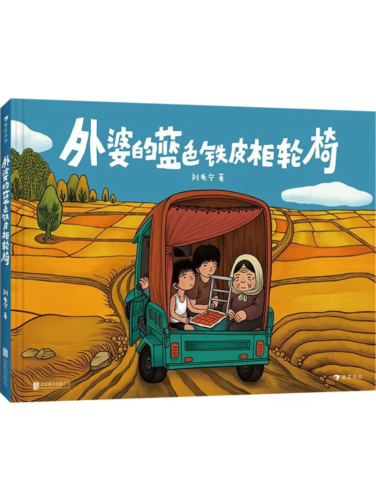 

Кресло-коляска Book-Winshare Grandma's Blue Metal Cabinet Wheelchair