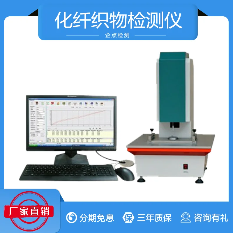 Chemical Fiber Fabric Tester YG821L Fabric Style Tester Wool Cotton Silk Chemical Fiber Fabric Tester