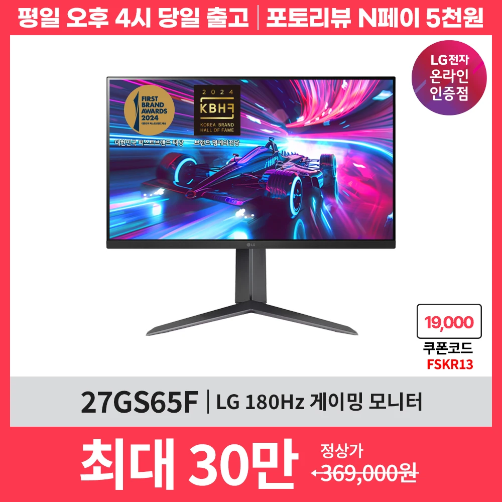 LG 모니터 울트라기어 27인치 게이밍모니터 27GS65F 180Hz HDR10 IPS 1ms